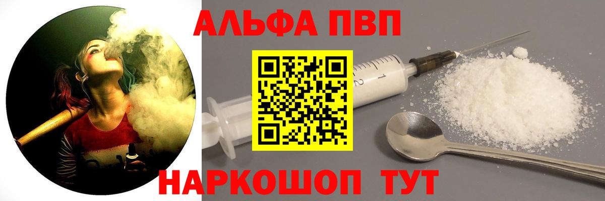 Нефтекумск  Альфа ПВП Crystall  Альфа ПВП СК КРИС  Вход с VPN 