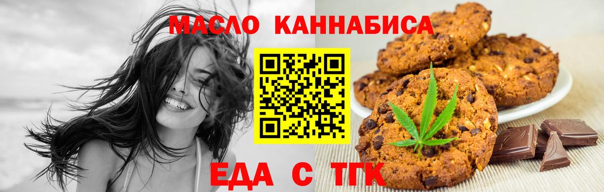 Cannafood марихуана  Вход с VPN  Нефтекумск 