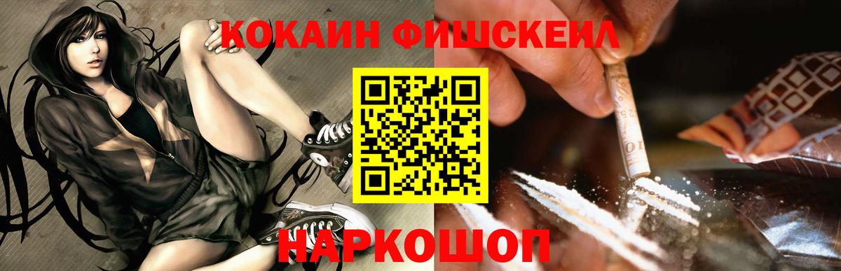 COCAIN Columbia Нефтекумск
