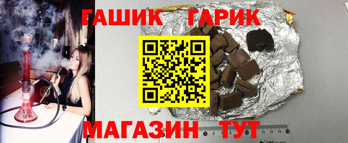 Гашиш убойный Нефтекумск