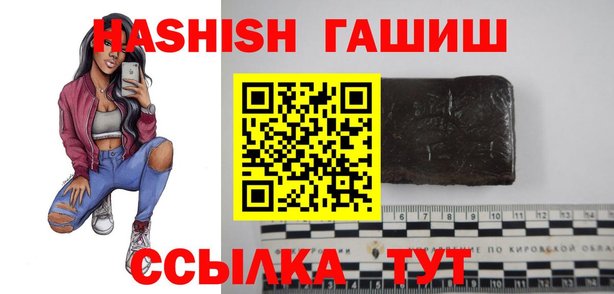 ГАШИШ Premium  Вход с VPN  ГАШ индика сатива  Нефтекумск 