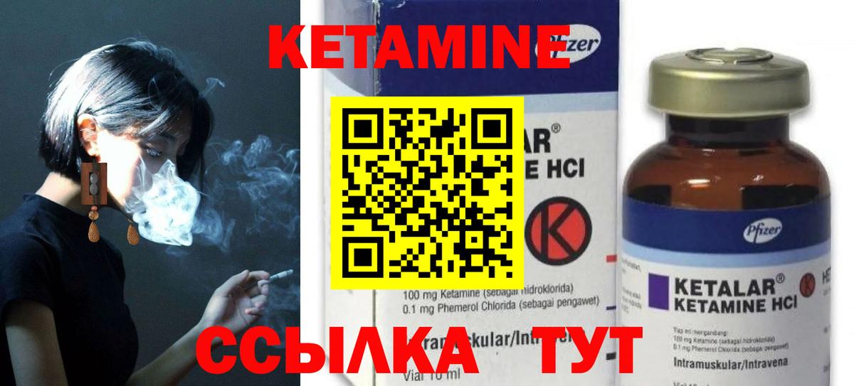 Нефтекумск  Кетамин ketamine  Кетамин ketamine  Вход с VPN 