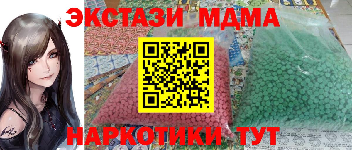 MDMA Molly  МДМА VHQ  MDMA  Вход с VPN  Нефтекумск 