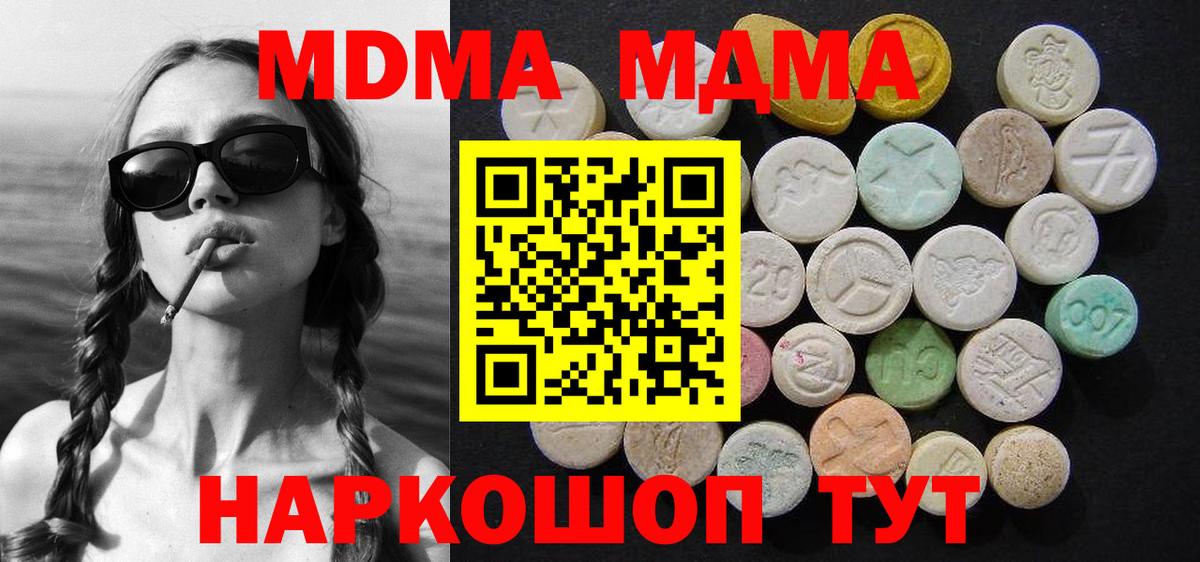 MDMA Molly Нефтекумск