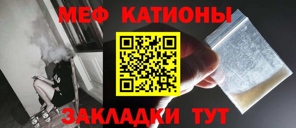 Нефтекумск  МЯУ-МЯУ мука  МЕФ  Мефедрон 4 MMC  Вход с VPN 