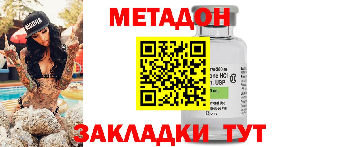 Метадон methadone  МЕТАДОН белоснежный  Нефтекумск  блэк спрут ONION  Вход с VPN 