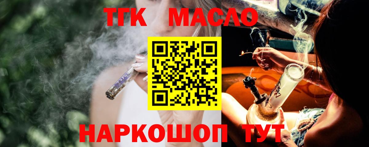 ТГК концентрат Нефтекумск